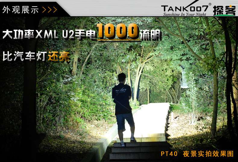 手電PT10，為戰術而生