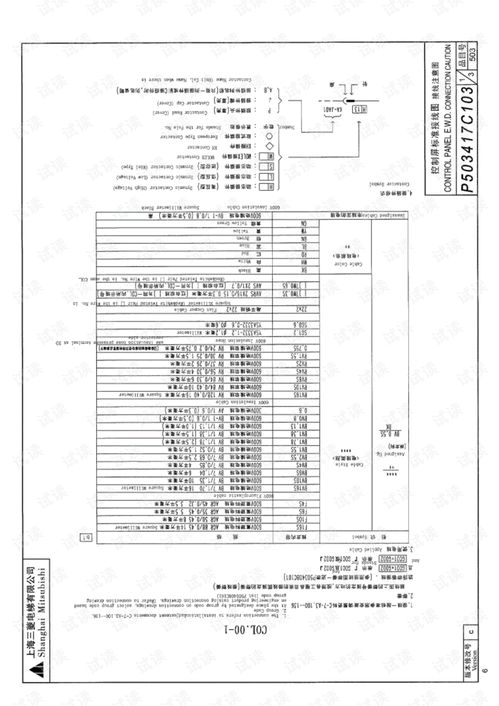 上海三菱電梯hope ii2電氣原理圖紙 注釋圖.pdf