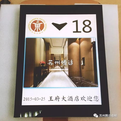 奧的斯 通力 蒂森 富士達 日立 東芝 迅達 三菱電梯多媒體超薄掛壁顯示