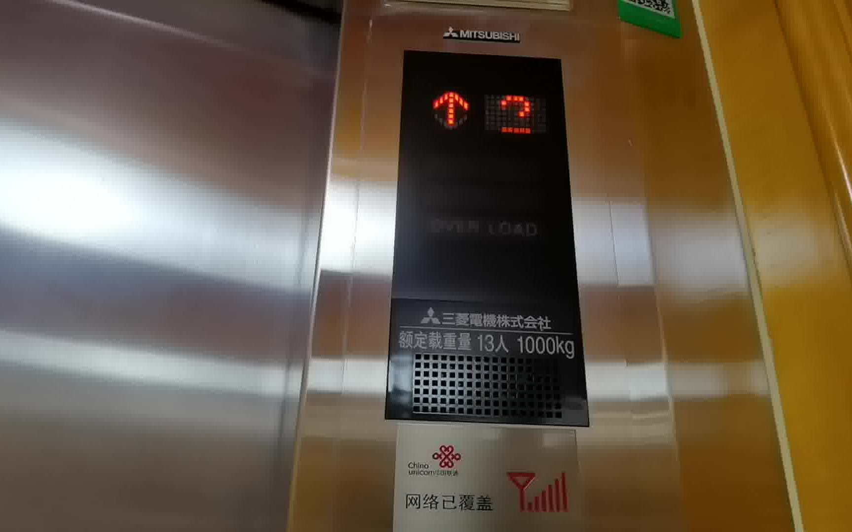帶有日文銘牌的日本三菱電梯,位于上海虹橋迎賓館