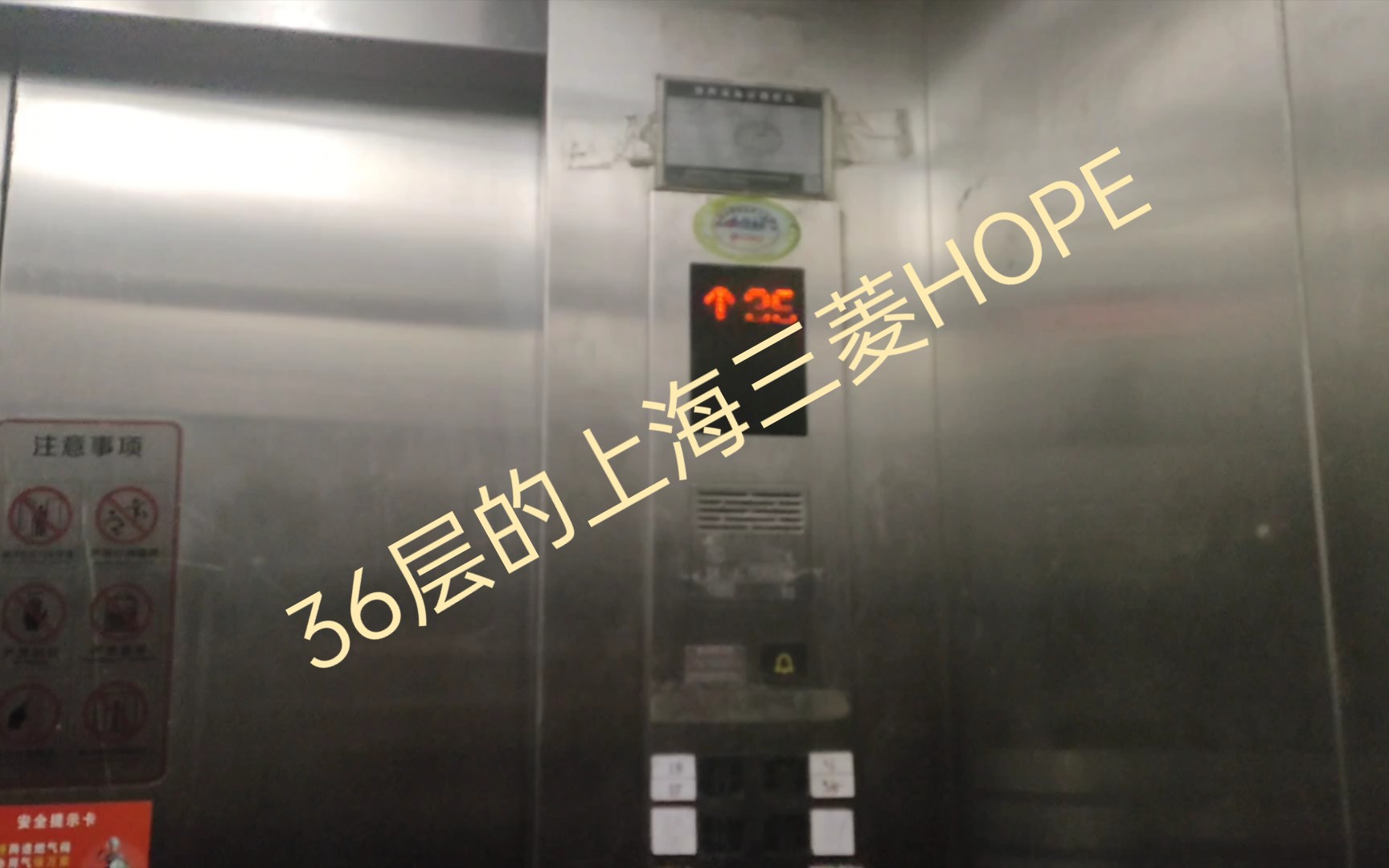 兩部三菱hope報廢電梯(內(nèi)蒙古科技館)轉(zhuǎn)讓