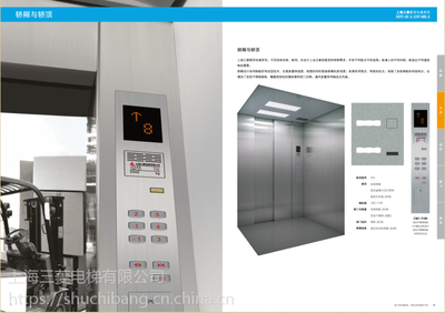 三菱電梯~LEHY-MRL-G~系列無(wú)機(jī)房載貨電梯